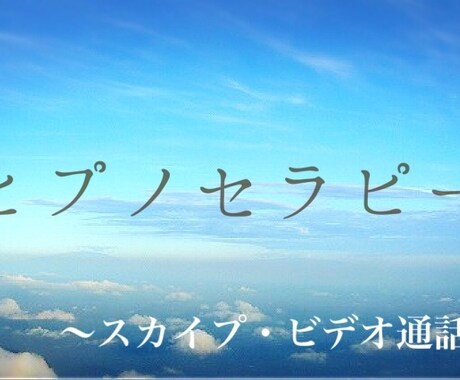 学校・仕事へ行きたくないあなたの心を軽くします 若年層専門カウンセラーによるカウンセリング＋ヒプノセラピー イメージ1