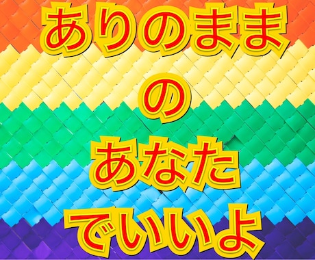 全て優しく否定しないで　聴きます 聞いて欲しいこと　あなたの気持ち　ありのままを受け取ります イメージ1