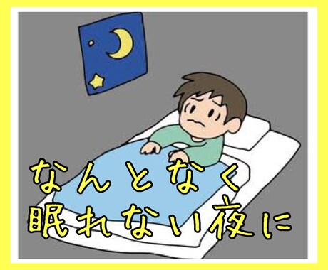 HSP気質、言い返せなくて悔しい夜にお話聞きます 引きずってしまい寝れない、そんな時にお話聞かせてください イメージ1