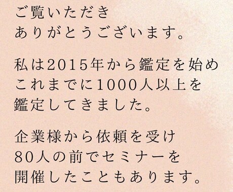 彼氏彼女の気持ちや本音・価値観をお伝えします 顔写真からお相手を分析し、分かりやすくお伝えします イメージ2