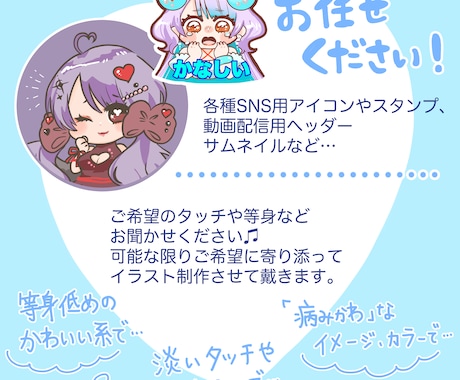柔らか可愛いデフォルメイラスト作成します お好みの等身やタッチで、あなただけの可愛いデフォルメイラスト イメージ2