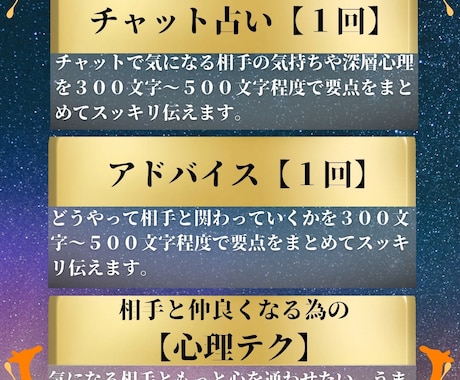 あの人の気持ち占います 気になるあの人の気持ちが知りたい人向け イメージ2