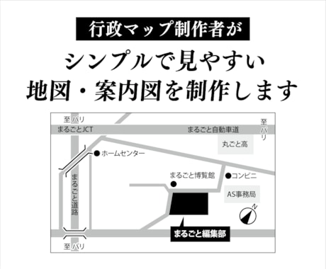 行政マップ制作者がで見やすい地図・案内図作成します イメージ1