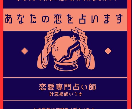 実績6000件以上！ガチ霊視であなたの恋愛占います 高評価多数+24時間以内返信+圧倒的ボリューム！ イメージ1