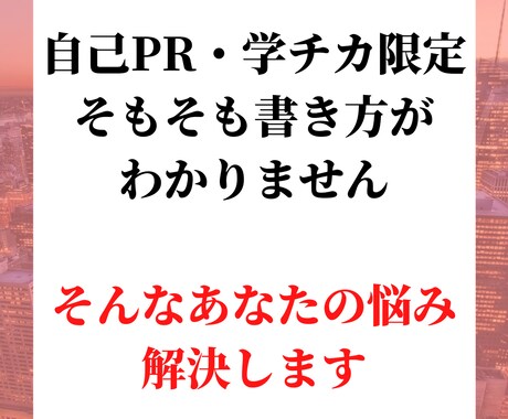 21卒現役名大生がESの添削・アドバイスします 内定獲得のための第一ステップは、ESの通過です！ イメージ2