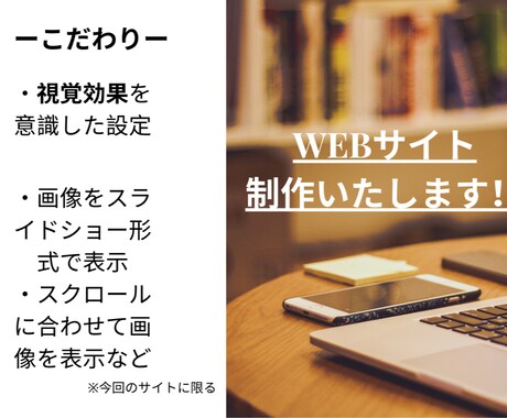 ご希望に合ったHPを作成します 英語・スペイン語対応可能、イラスト作成も相談可 イメージ1