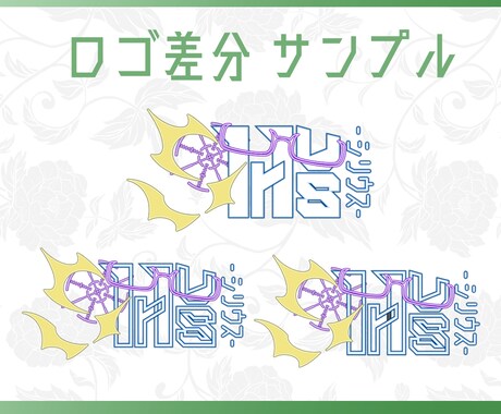 商用利用可! 1つ1つ文字から制作します VTuber様のネームロゴ及び企画配信ロゴなどを作成します イメージ2
