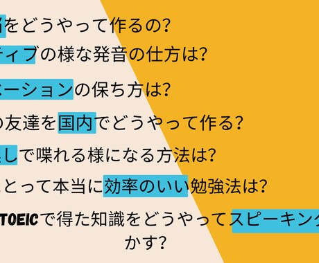 独学で英語力を上げたい人の相談に乗ります わずか勉強1年半で英会話講師になった、最短ネイティブルート。 イメージ2