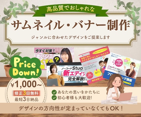 お手頃価格でサムネイル・バナー・ヘッダー制作します 【圧倒的】にハイクオリティな案をご提案 イメージ1