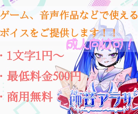 あなたの作品を彩るキャラクターボイス承ります ロリ・ヒロインボイスを中心に多彩な演技に対応します！！ イメージ1