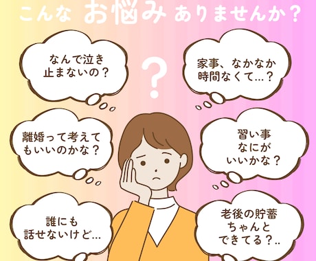 子育て迷うママへ｜56歳のシンママが経験を話します 子育て・お金・将来の不安を一緒に整えます イメージ2