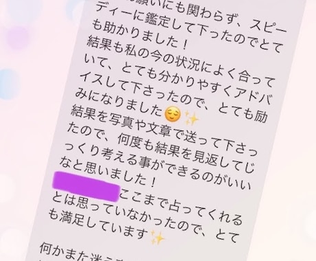 24時間以内のお応えをお約束します 直感力と知識で、カードの繋がりを大切に読み鑑定いたします✨ イメージ2