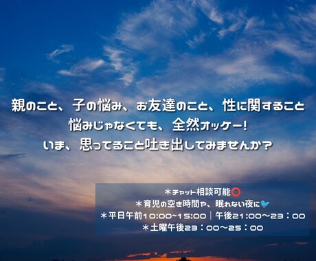 どんな悩みでも、愚痴でも聞きます どんな悩みでも、愚痴でもサクッと吐き出しに来ませんか? イメージ1
