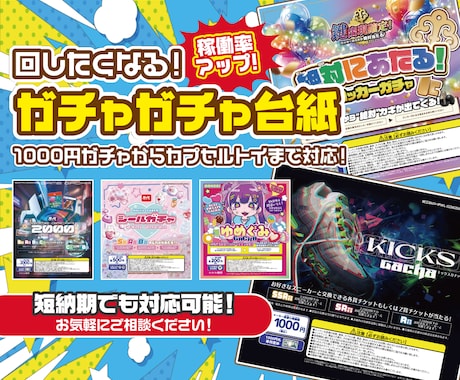回したくなる！ガチャガチャの表紙制作します イメージ1