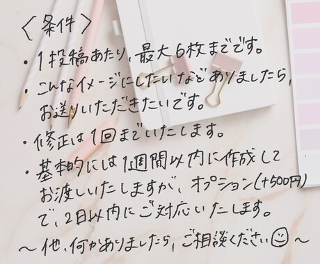SNSの投稿作成いたします ご希望のイメージに沿ってお作りいたします！ イメージ2