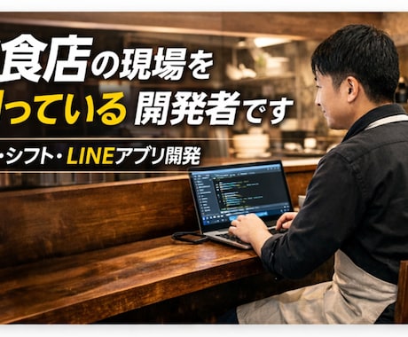 予約、Webアプリ、LINEミニアプリを開発します 初めてのご依頼でも大丈夫です!アイデアをアプリ化します! イメージ1