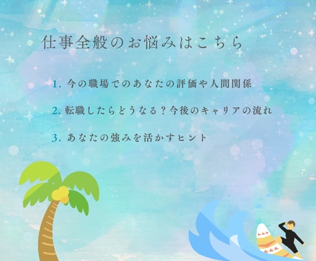 仕事運！おせっかい妖精がお仕事運をカードで占います あなたの可能性と流れを、カードで丁寧に描く未来ストーリー イメージ2