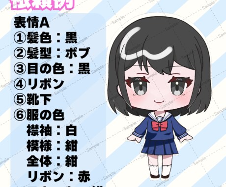 量産型イラスト：かわいい制服女子を描きます カスタム形式で自分好みのイラストへ！ イメージ2