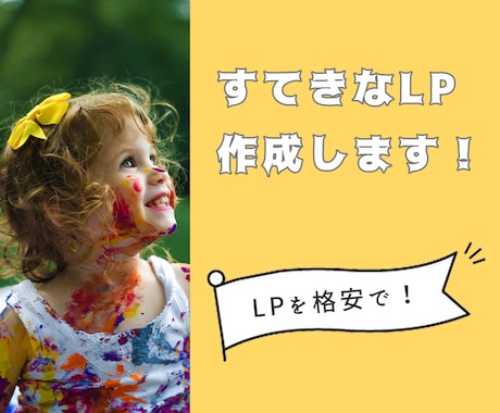 ツールを使わずにLP作成します デザイン〜コーディングまで対応します！ イメージ2