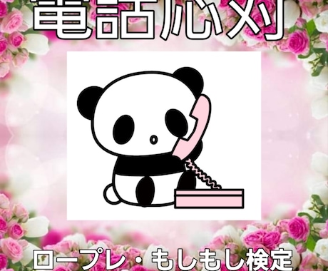 応対指導、各種コンクールロールプレイングします 電話応対に自信がなくても大丈夫ですよ イメージ1