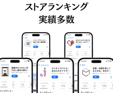 スマホアプリのASO（ストア最適化）を改善します せっかく開発したアプリ、ストアに載せるだけじゃ損しています イメージ2
