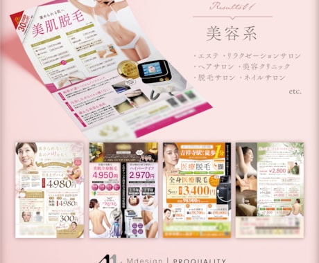 あらゆる業界のチラシをデザインします スピーディに満足いくデザインをご提供 イメージ2