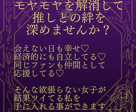推し相性占い✨推し歴23年占い師がマヤ暦鑑定します 推し活をもっと幸せにする❣️推しとの未来は✨アピール法も✨ イメージ2