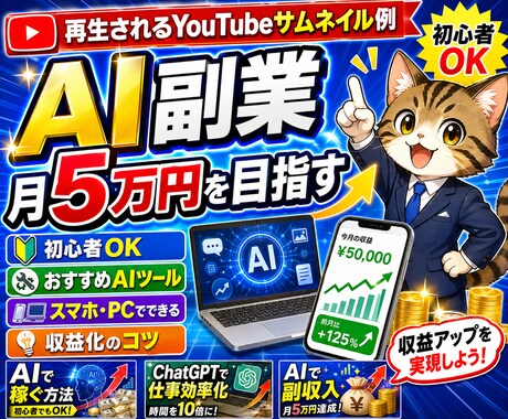 クリック率重視！YouTubeサムネイル作ります 再生数に直結するプロの心理誘導デザイン／丸投げOK イメージ2
