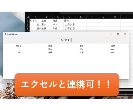 シンプルなデスクトップツールを作成します Pythonで誰でも簡単に使えるシンプルなPC向けツール イメージ2