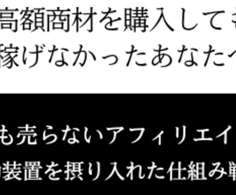 何も売らないアフィリエイトで最大の旨味を引出します 自動ツールを組込み仕組化できたアフィリエイト戦略の全貌を暴露 イメージ1