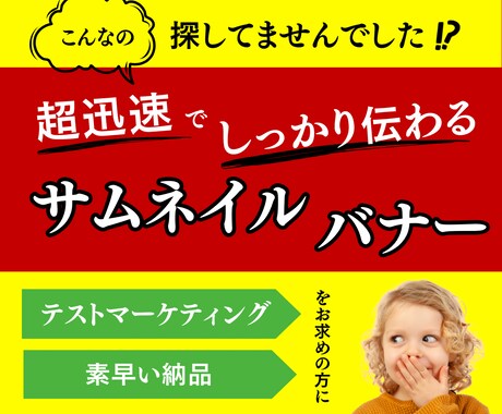 格安でしっかり情報が伝わるバナー即納品します バナー・画像作ります！Webデザイン技術を駆使した超速納品 イメージ1