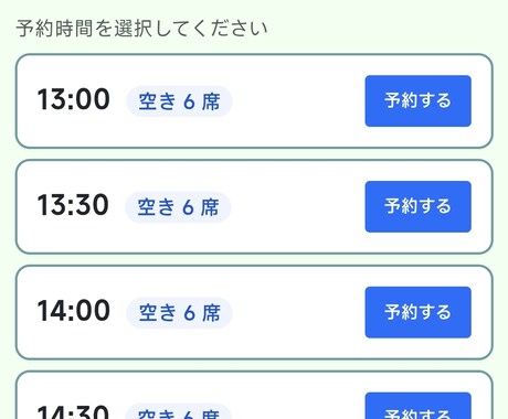LINE予約可能！店舗予約システムを提供します LINEから簡単予約！店舗予約システム イメージ2