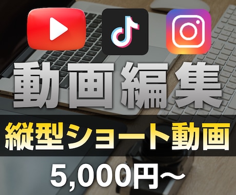 現役動画クリエイターがショート動画格安で制作します 修正無料！SNSを始めたい方におすすめ！ イメージ1
