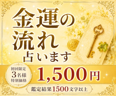 あなたの金運と豊かさの流れをルノルマンで紐解きます お金とのご縁や今のあなたに必要なメッセージをお届けします イメージ2