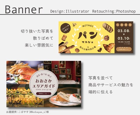 全サイズ対応 ★ 興味惹かれるバナーを制作します 接客販売歴7年！ターゲットに刺さるデザイン制作お任せください イメージ2