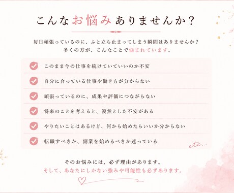 今の仕事のモヤモヤを整理し次の一歩を見つけます 【タロット＋数秘術】で仕事の不安を整理し前向きな一歩へ イメージ2