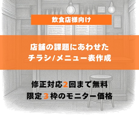 飲食店向け｜注文につながるメニュー表制作します イメージ1