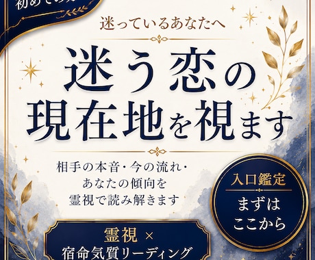 待つか、離れるか。迷う恋を霊視で読み解きます すれ違いや恋愛の癖から、どうすればいいのかが分かる。 イメージ1