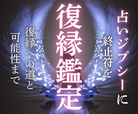 忘れられない恋。復縁成就への道・可能性を霊視します あの頃に戻りたい。どうしても関係をやり直したい方を救います。 イメージ1