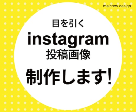 instagram投稿画像制作します 目をひくinstagram画像を制作します。 イメージ1