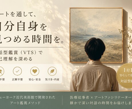 オンラインで対話型鑑賞をします ９０分コース/３作品で行います イメージ2