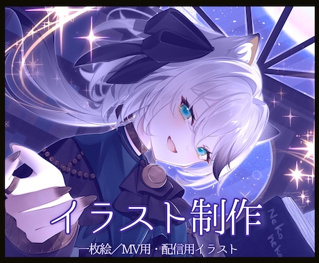 一枚絵・MV用・配信用イラストなどを制作します イメージ1