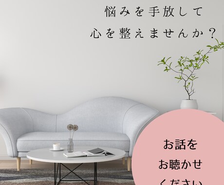 誰かと話したい時、1分〜でもお話し受け止めます 僕自身も話す事で救われた一人です。 イメージ1