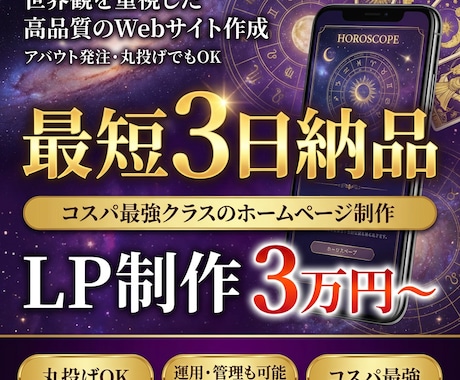 占い特化のホームページ作成します 世界観を重視した、高品質のLPサイトを作ります イメージ1