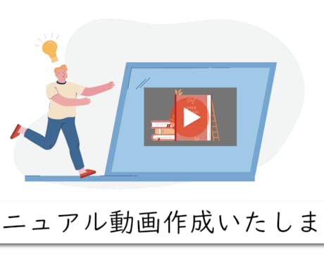 24年5月受注まで特別価格：マニュアル動画作ります 制作多数！メーカー動画制作担当者が製品の説明動画を作成！ イメージ1