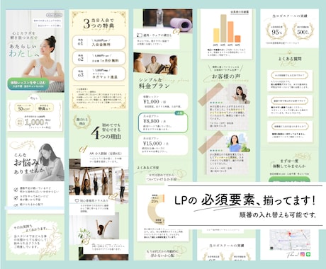 Canva専用LPテンプレート販売します ‖ ヨガ・フィットネス系 ‖簡単にオリジナルLPが作れます！ イメージ2