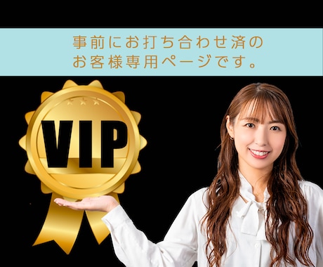お打ち合わせのお客様のみ購入できます イメージ1