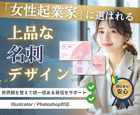 世界観を表す名刺を制作します 女性起業家や個人サロンにおすすめ イメージ1