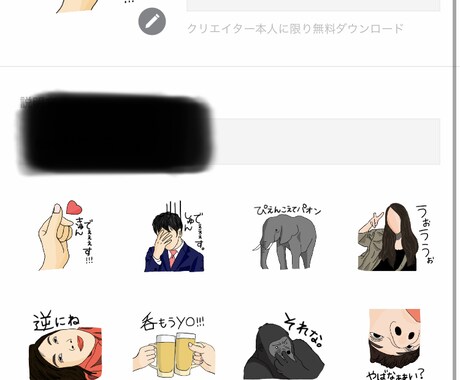 ラインスタンプ作ります かわいい友達のスタンプ、欲しい言語などをスタンプにします！ イメージ1