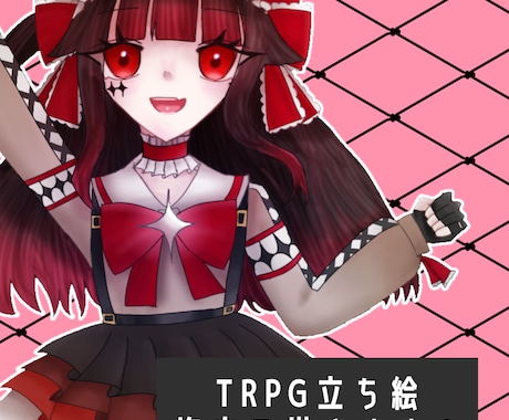 TRPG･IRIAMなどの立ち絵を格安で描きます イメージ1